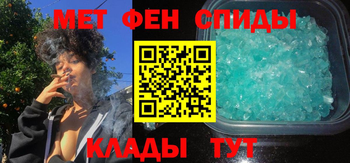 Амфетамин 97% Минусинск