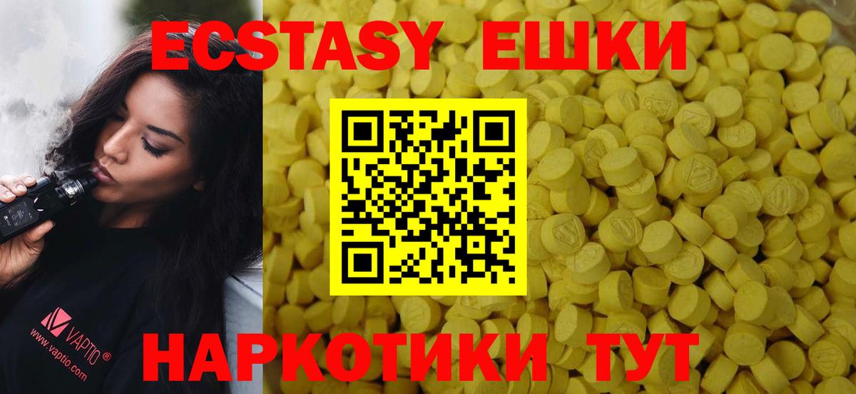 ЭКСТАЗИ 300 mg  Вход с VPN  Минусинск  ЭКСТАЗИ Punisher 