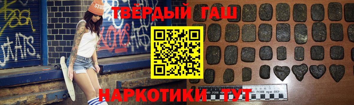 Минусинск  ГАШИШ убойный  Гашиш ice o lator  Вход с VPN 
