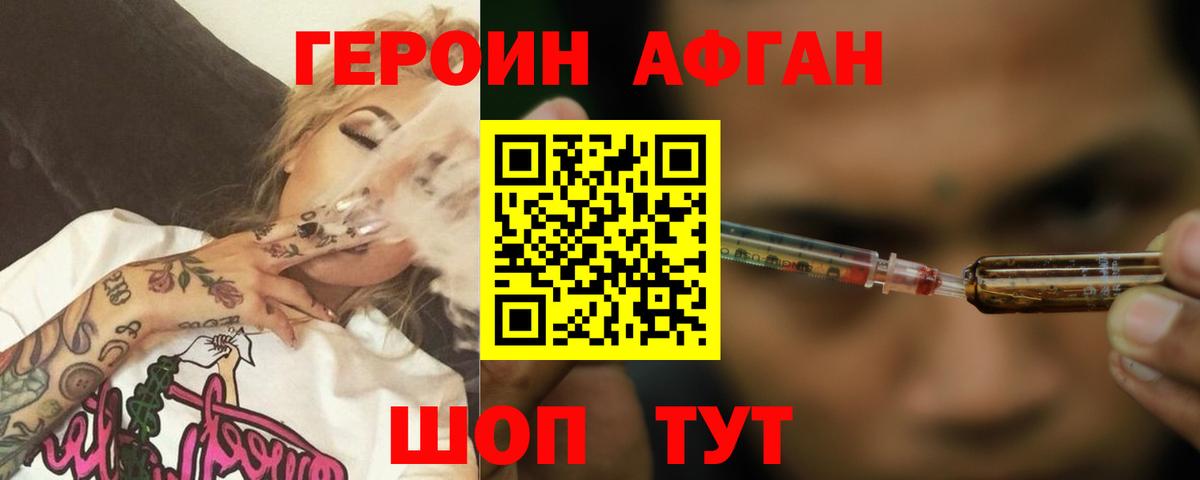 БУТИРАТ Минусинск