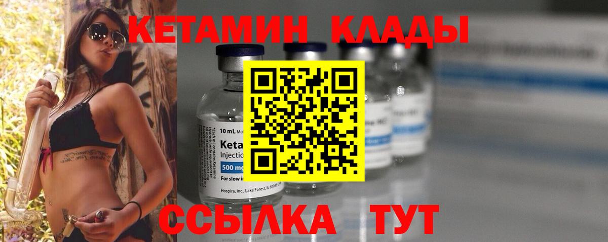 Минусинск  КЕТАМИН ketamine  КЕТАМИН ketamine  Вход с VPN 