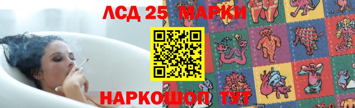 ЛСД экстази кислота Минусинск