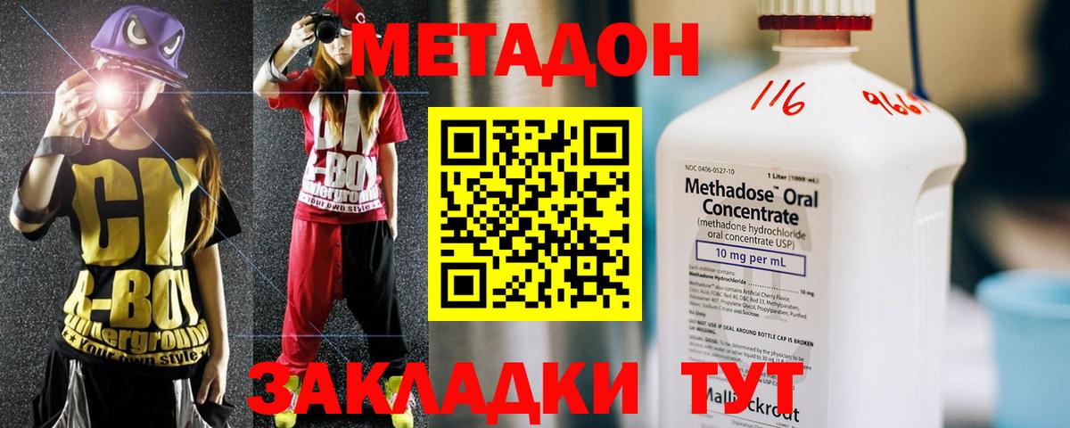 mega маркетплейс  Вход с VPN  Минусинск  Метадон кристалл 