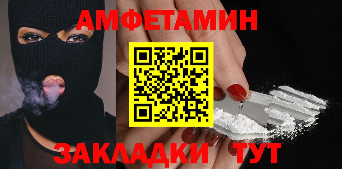 МЕТАМФЕТАМИН витя Минусинск