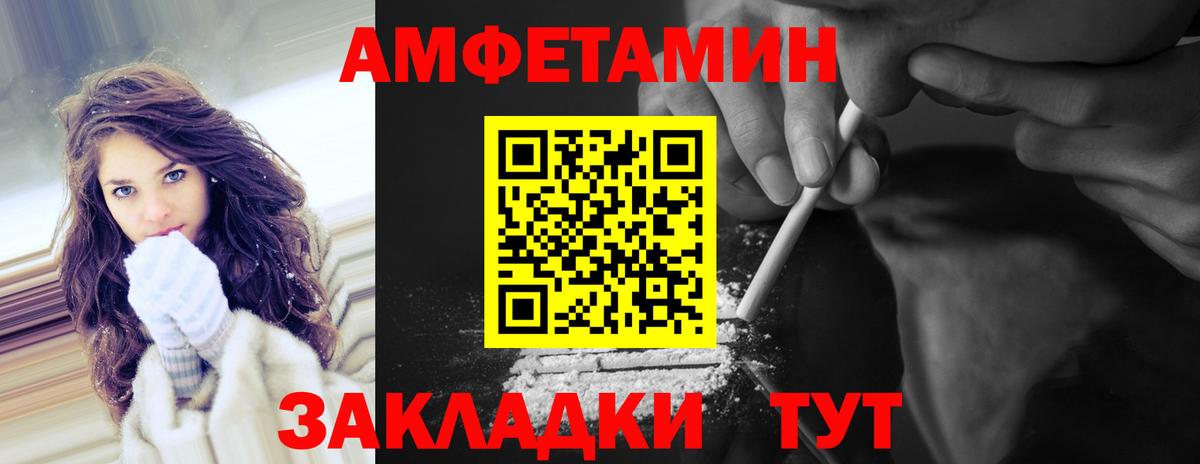 Минусинск  МЕТАМФЕТАМИН  Вход с VPN  Первитин витя 