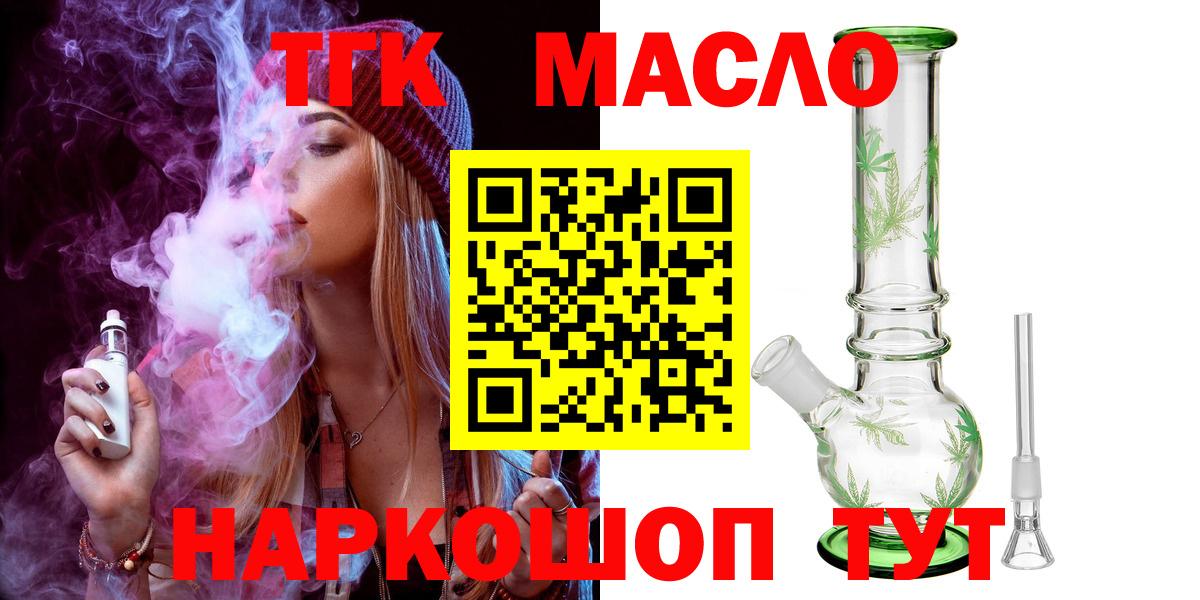 mega зеркало  ТГК жижа  Вход с VPN  Минусинск 